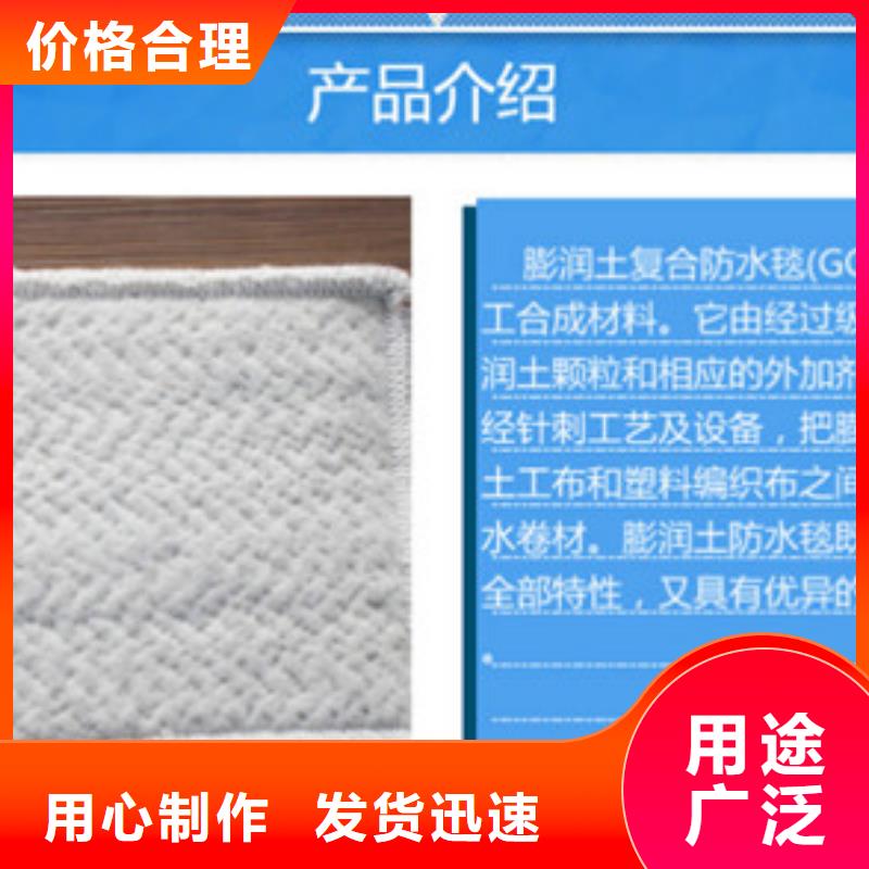 膨潤土防水毯源頭供應商材質實在