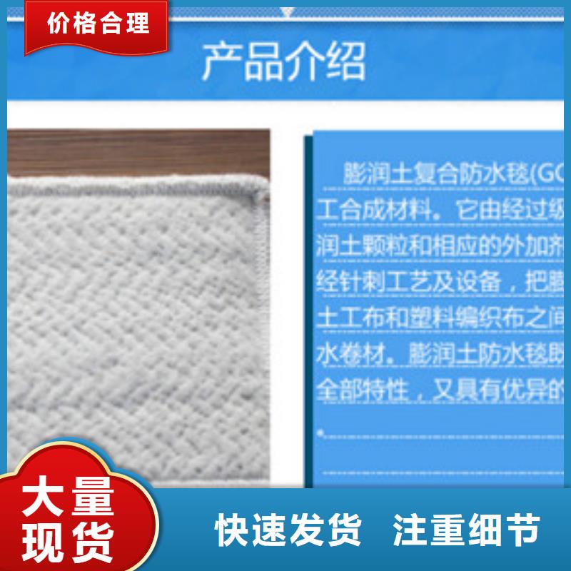 膨潤土防水毯-值得信任廠家貨源