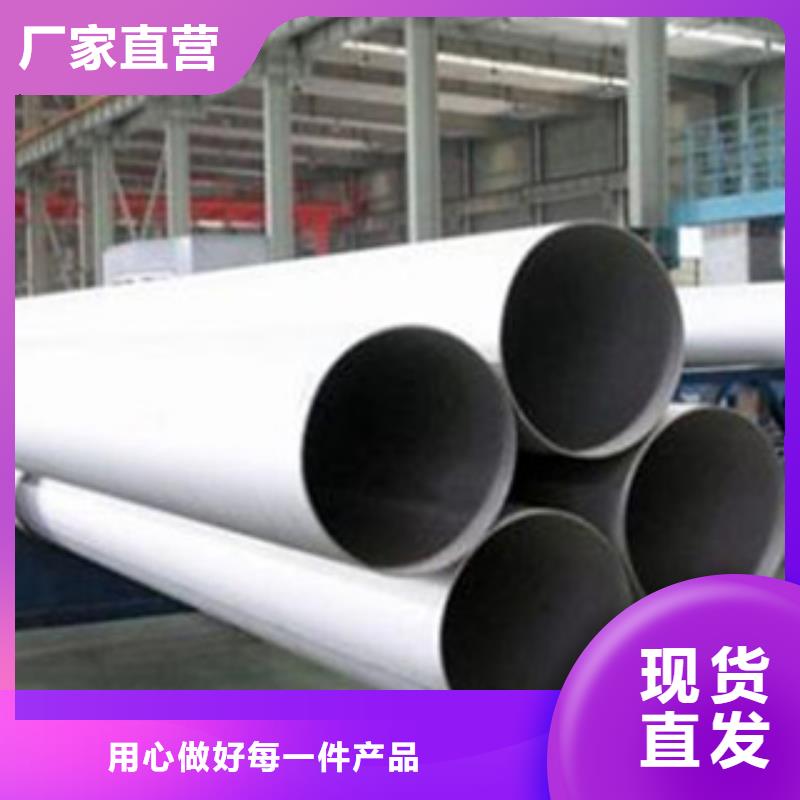 采購不銹鋼管必看-廠家直銷