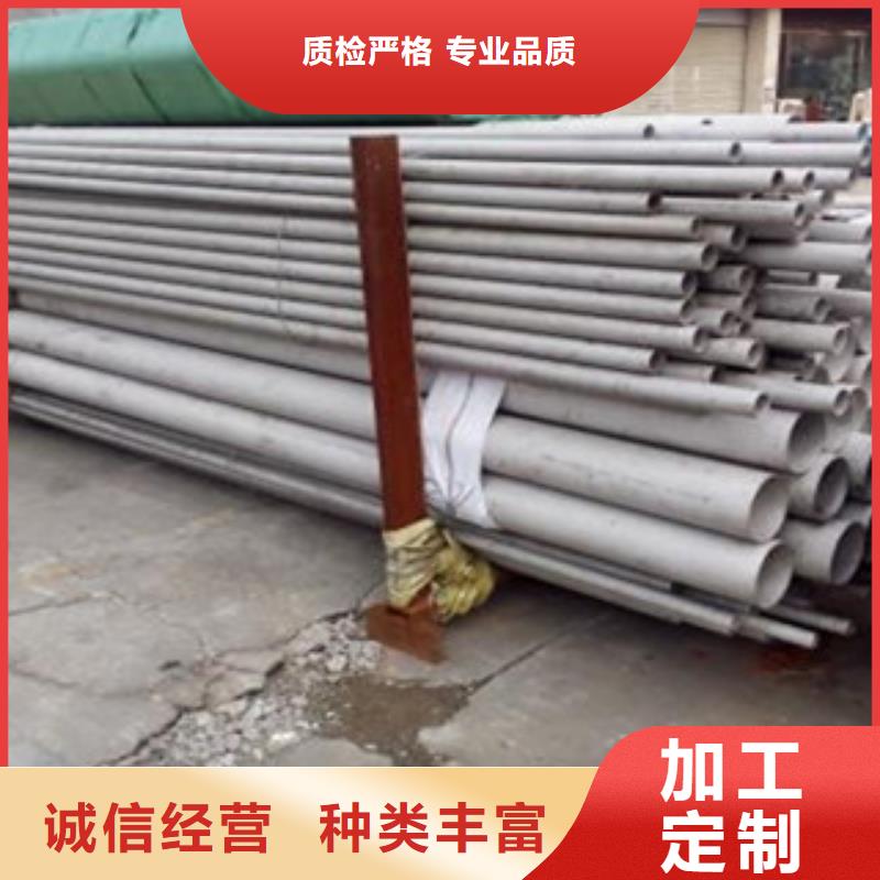 不銹鋼管價(jià)格實(shí)惠的廠家用心做品質(zhì)