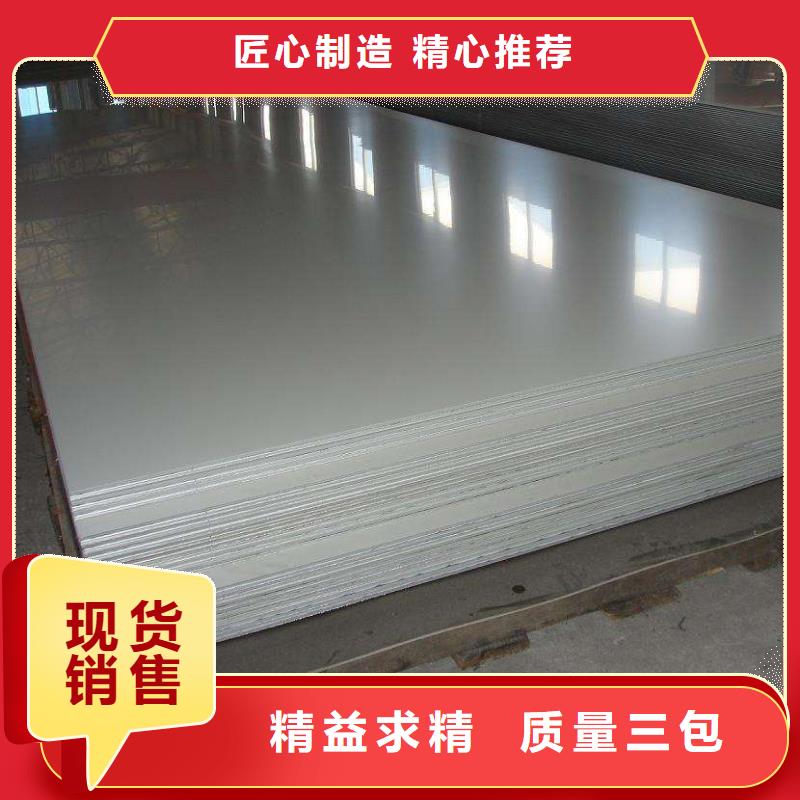 304不銹鋼板廠家品質可靠