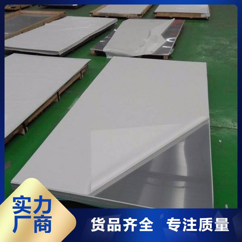 304不銹鋼板廠家批發零售