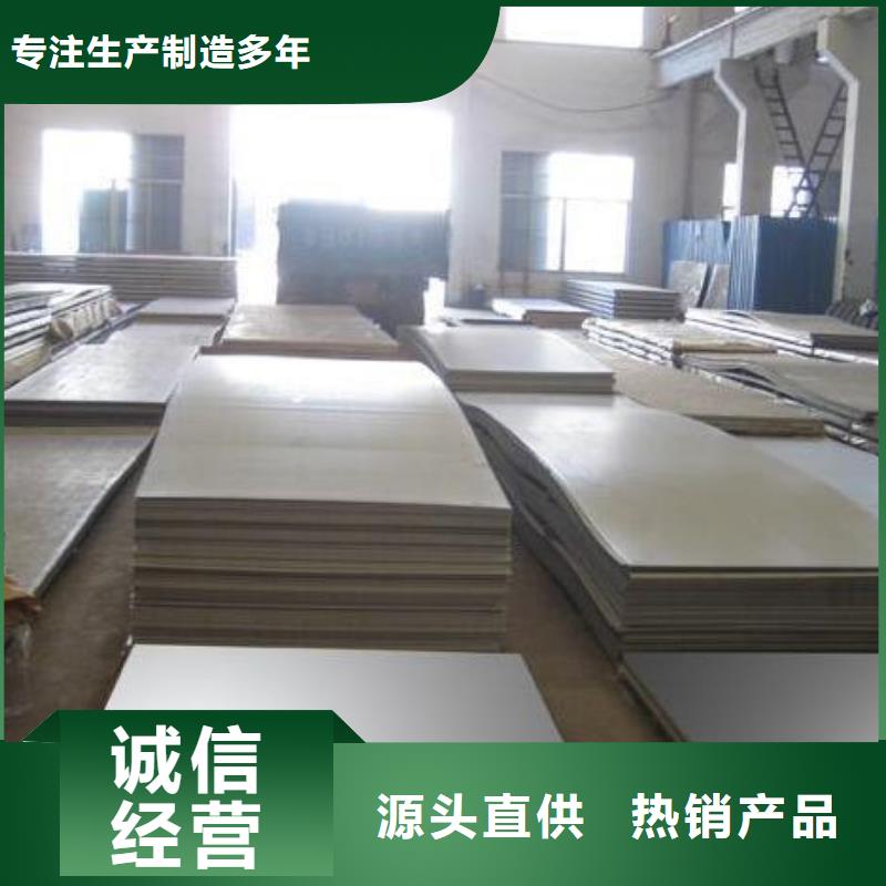 好消息：304不銹鋼板廠家優惠促銷
