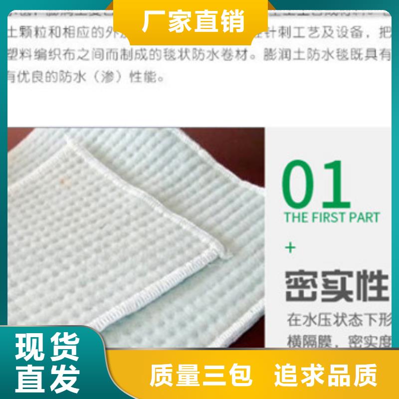 有現貨的膨潤土防水毯公司