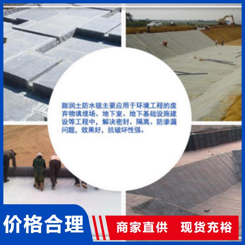 膨潤土防水毯批發-歡迎詢價