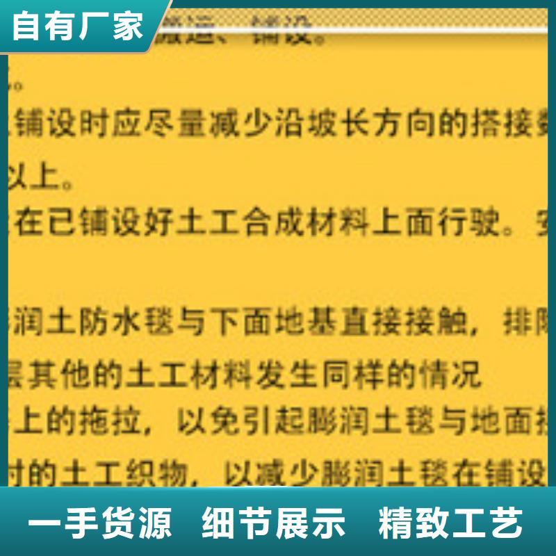 有现货的膨润土防水毯公司优质工艺