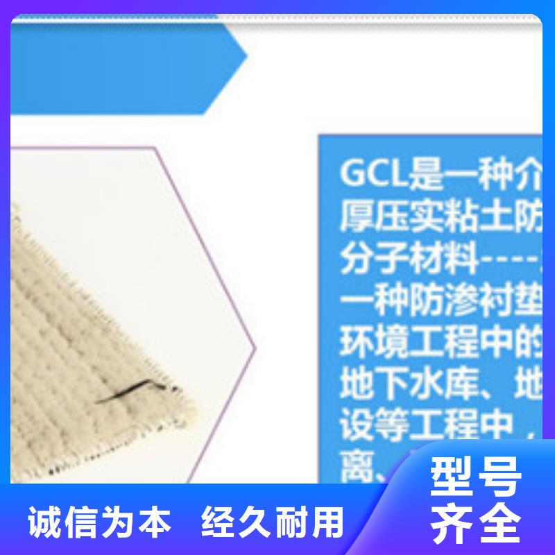 信譽好的膨潤土防水毯廠家_質量保證