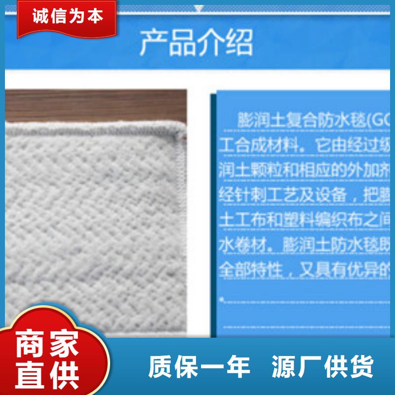 膨潤土防水毯價格-可按需定做