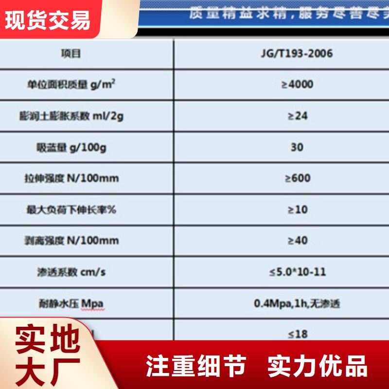 膨润土防水毯常规货源充足