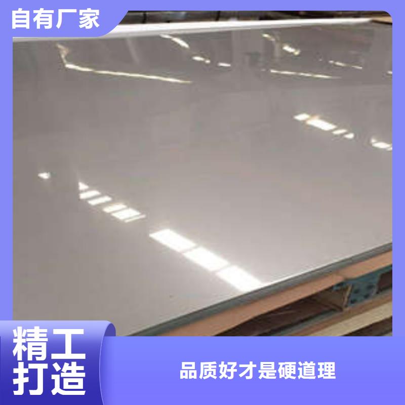 2025質(zhì)量可靠##不銹鋼板##廠家批發(fā)