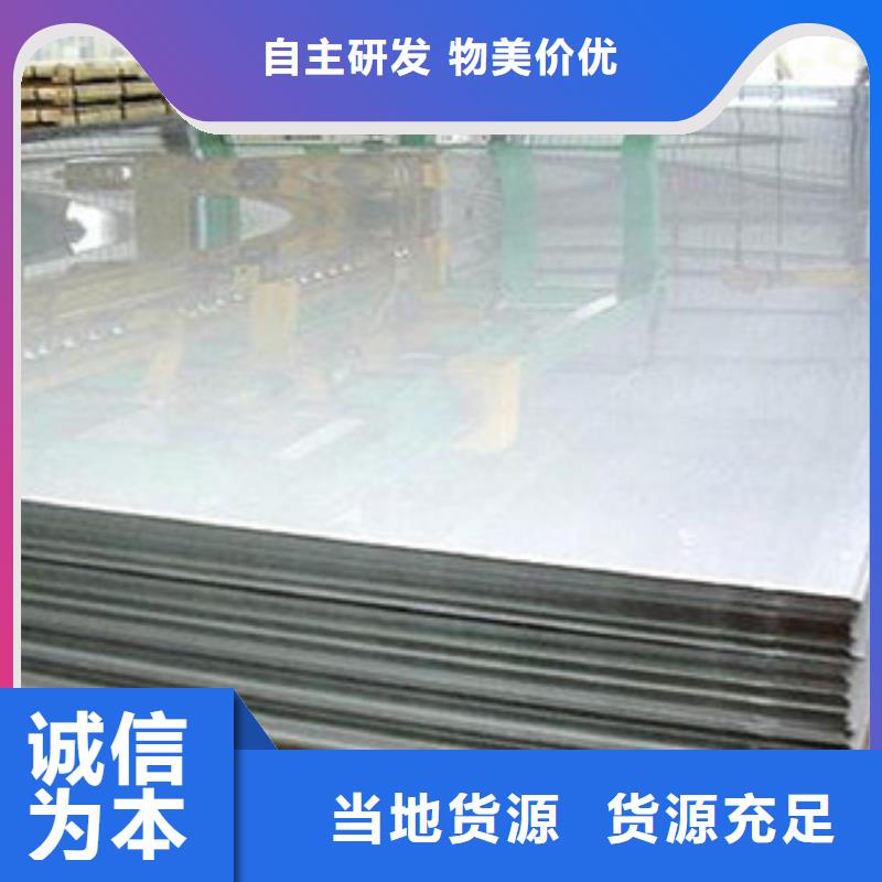 鋼板價格合理的公司