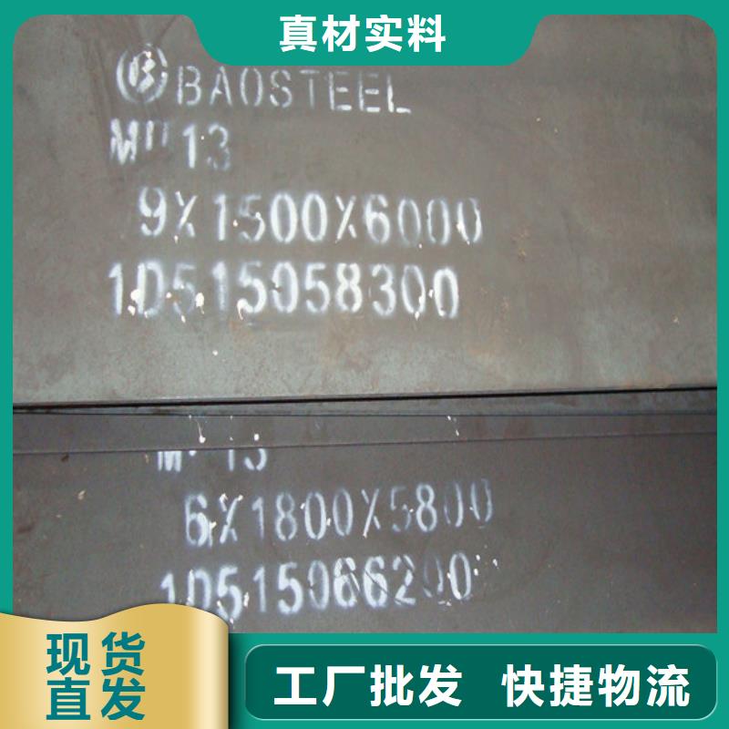 猛13耐磨板技術(shù)參數(shù)