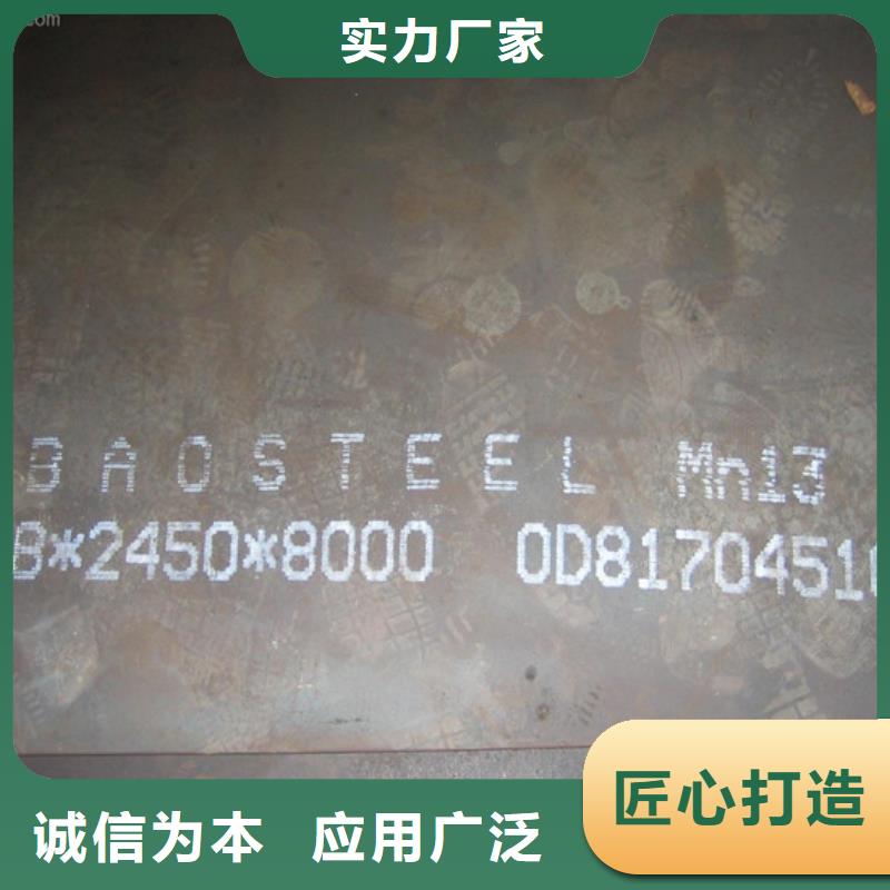 有现货的猛13耐磨板实体厂家