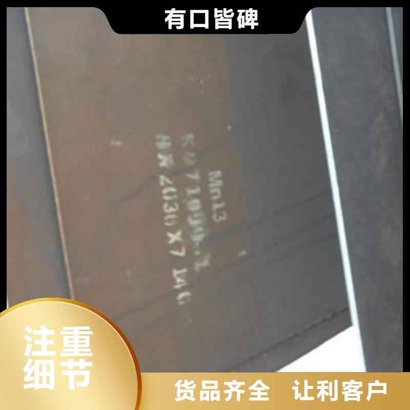 現貨供應猛13耐磨板