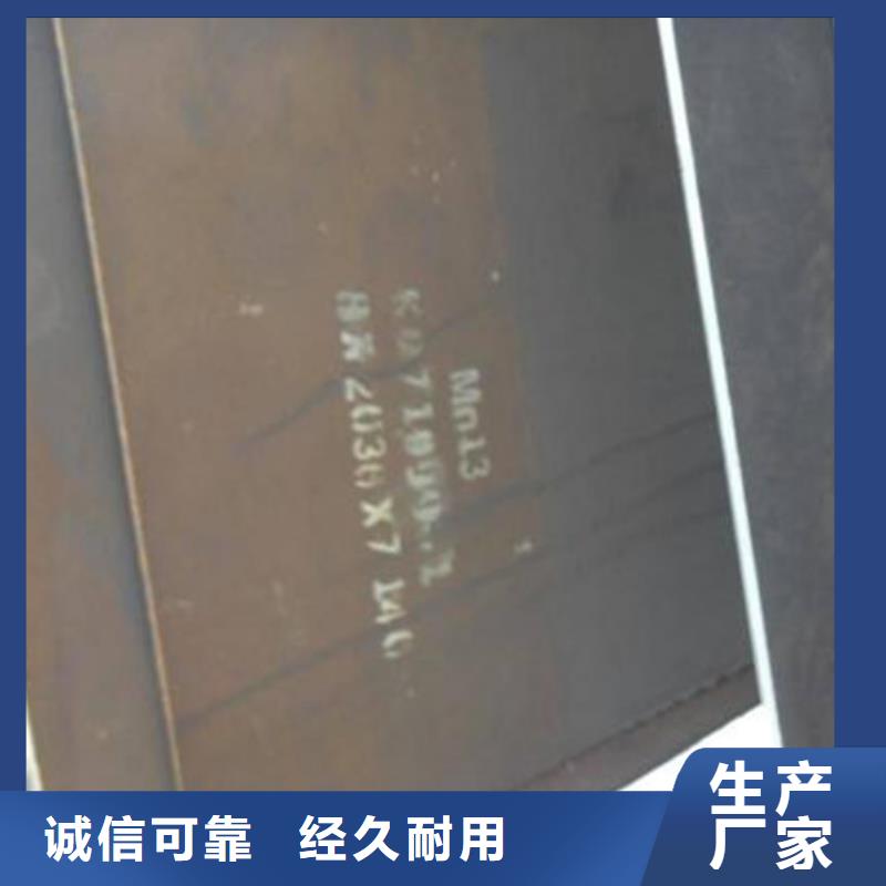 猛13耐磨板_猛13耐磨板生產(chǎn)廠家一站式供應(yīng)廠家