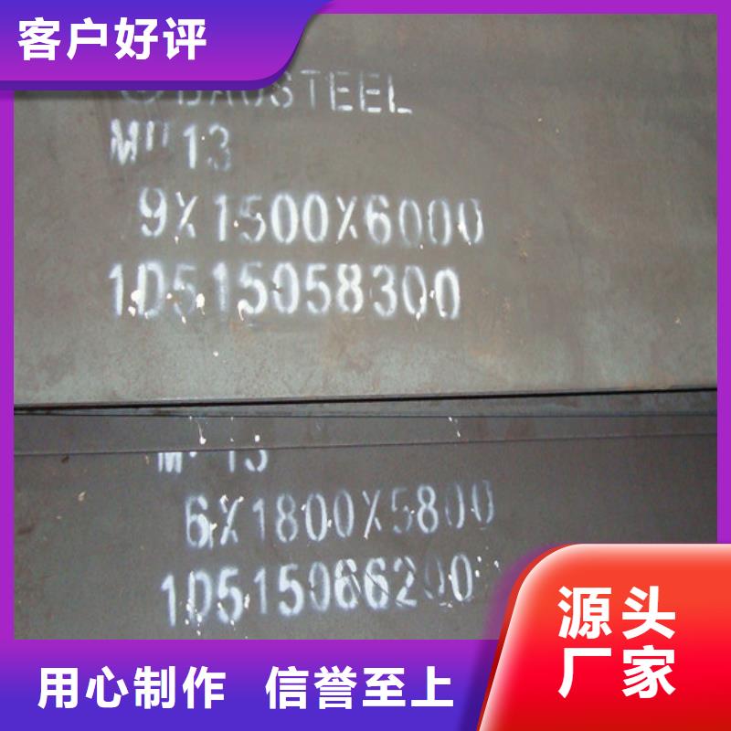 #猛13耐磨板#-價格低現貨滿足大量采購