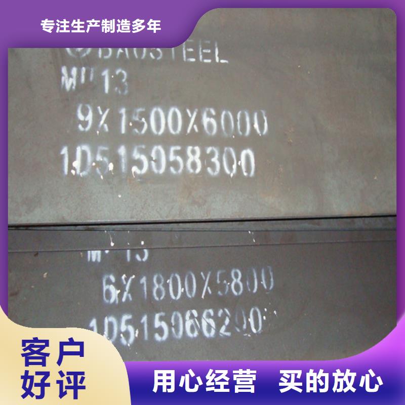 猛13耐磨板提供定制