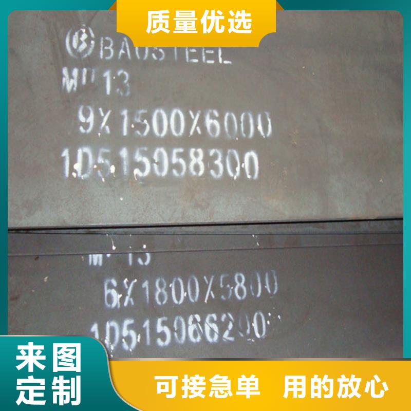 質量好的猛13耐磨板大型廠家