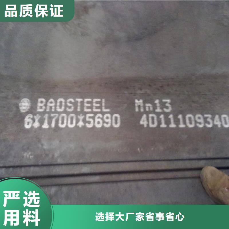 現貨供應猛13耐磨板