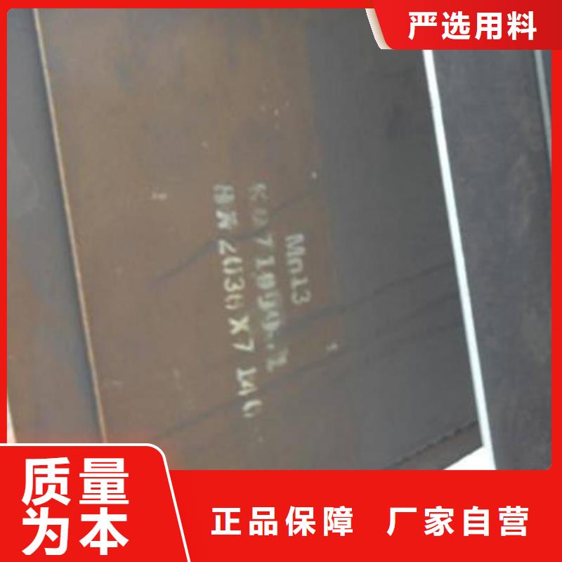 猛13耐磨板廠家報價當地生產商