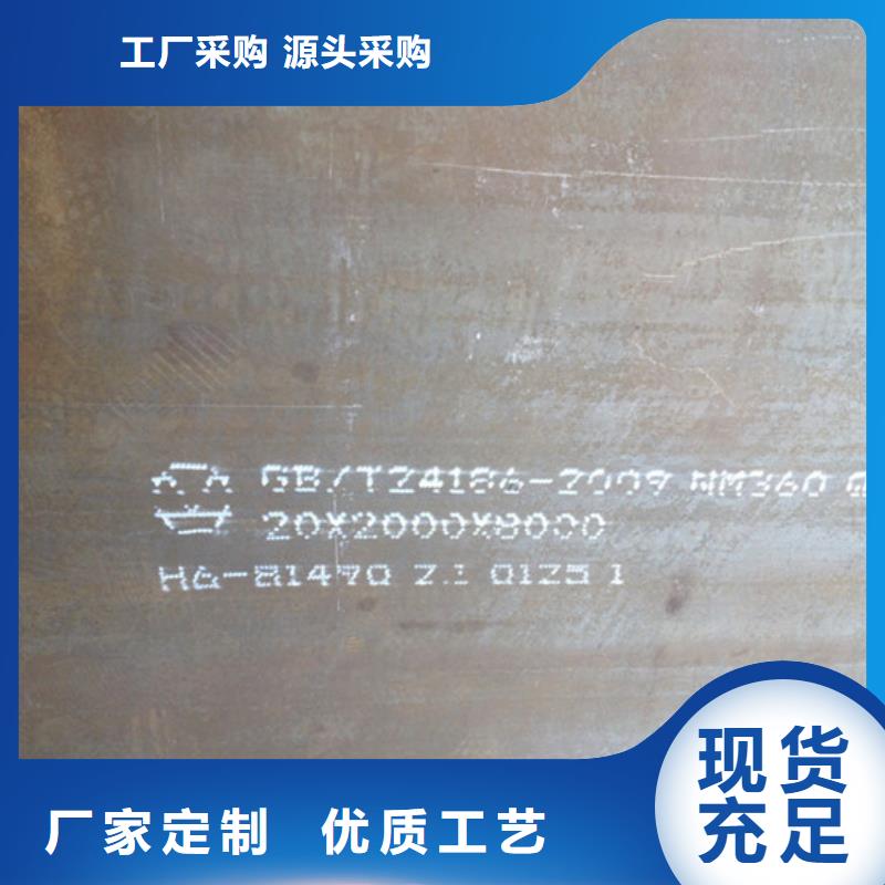 360耐磨板專業(yè)定制
