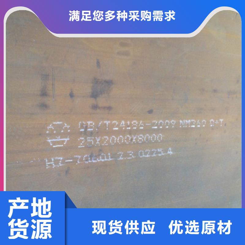 360耐磨板品牌:新漣鋼材有限公司