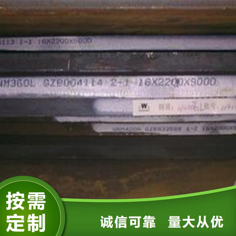 360耐磨板、360耐磨板生產(chǎn)廠家-找新漣鋼材有限公司
