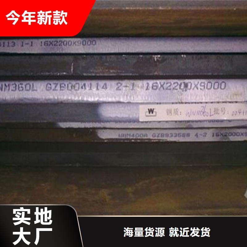 360耐磨板多重優惠