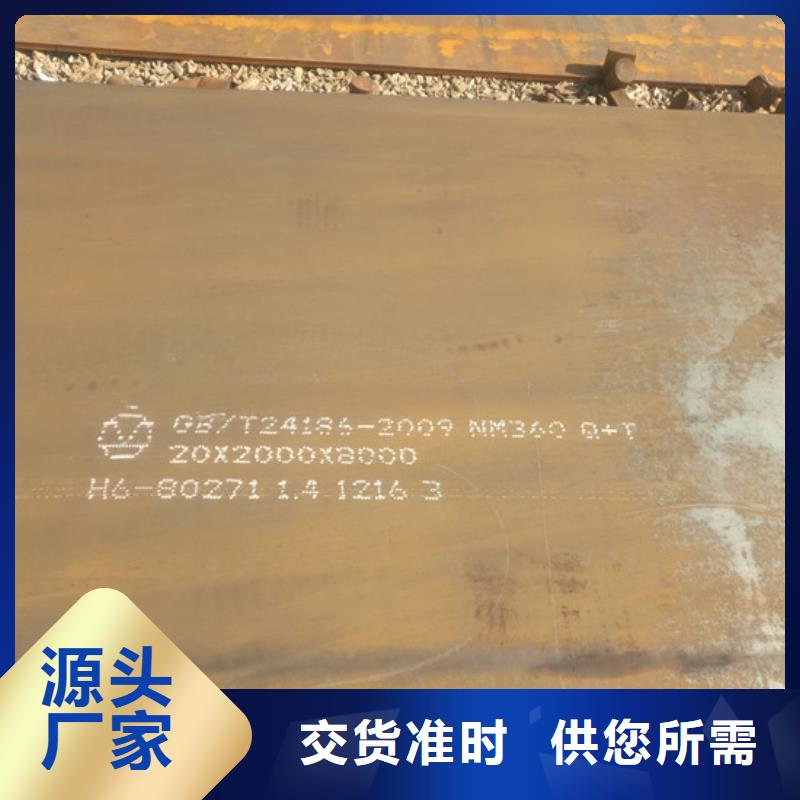 现货供应360耐磨板_诚信企业