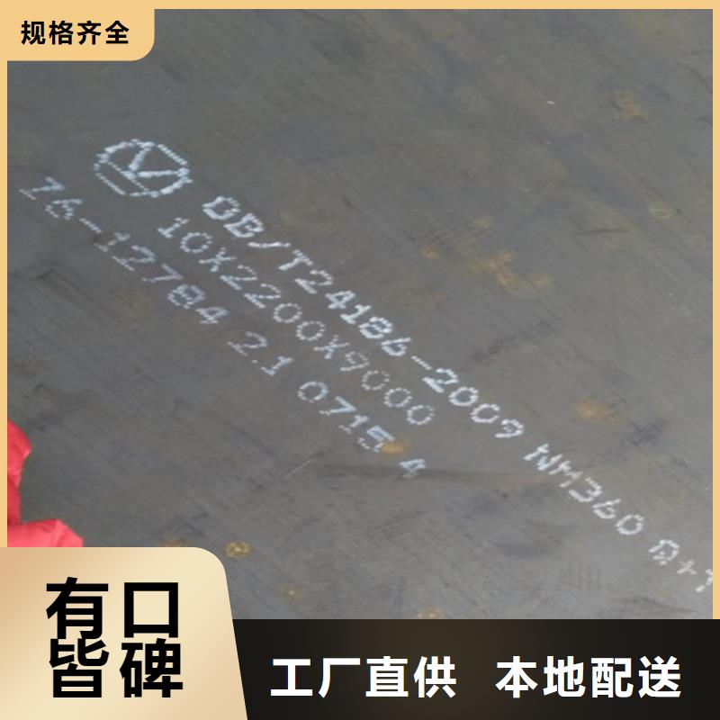 360耐磨板品牌:新漣鋼材有限公司