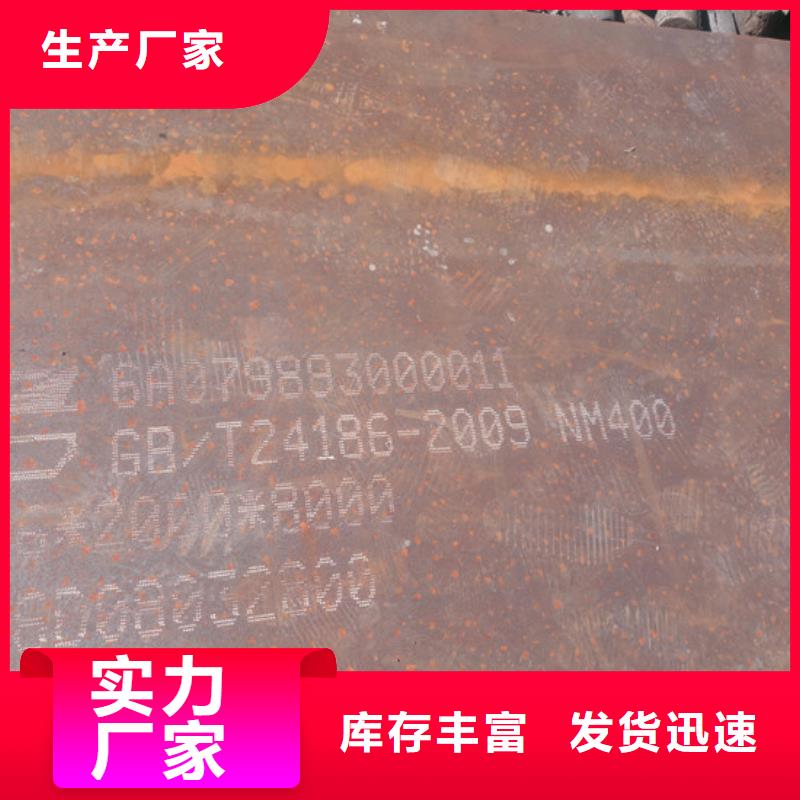 400耐磨板同城品牌