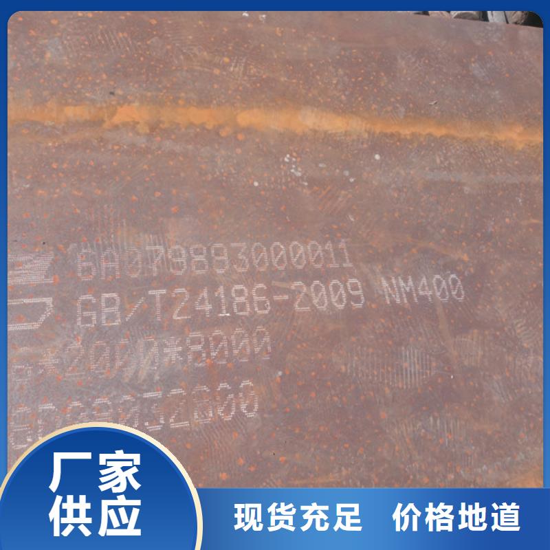 有现货的400耐磨板供货商