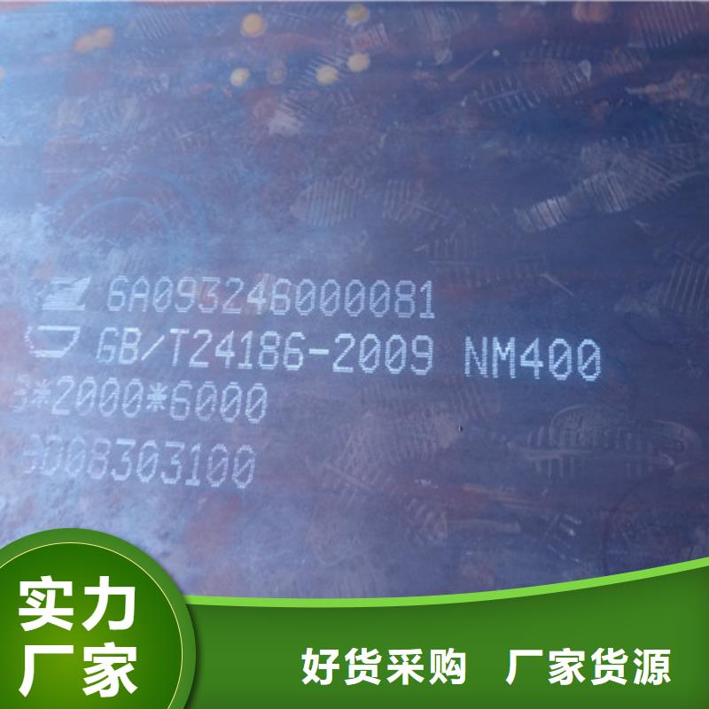 400耐磨板規格介紹