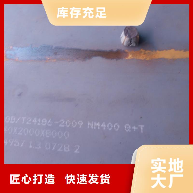 400耐磨板正規廠家