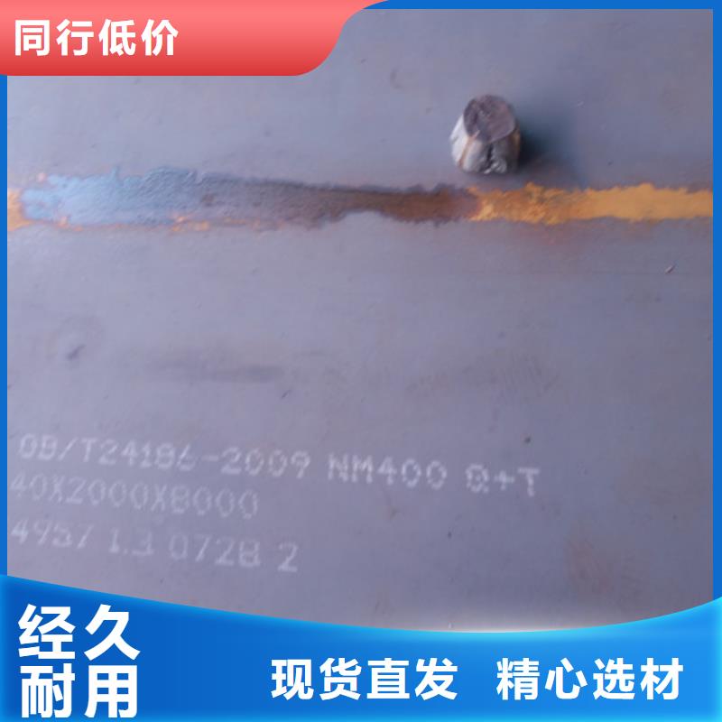 400耐磨板廠家實力雄厚