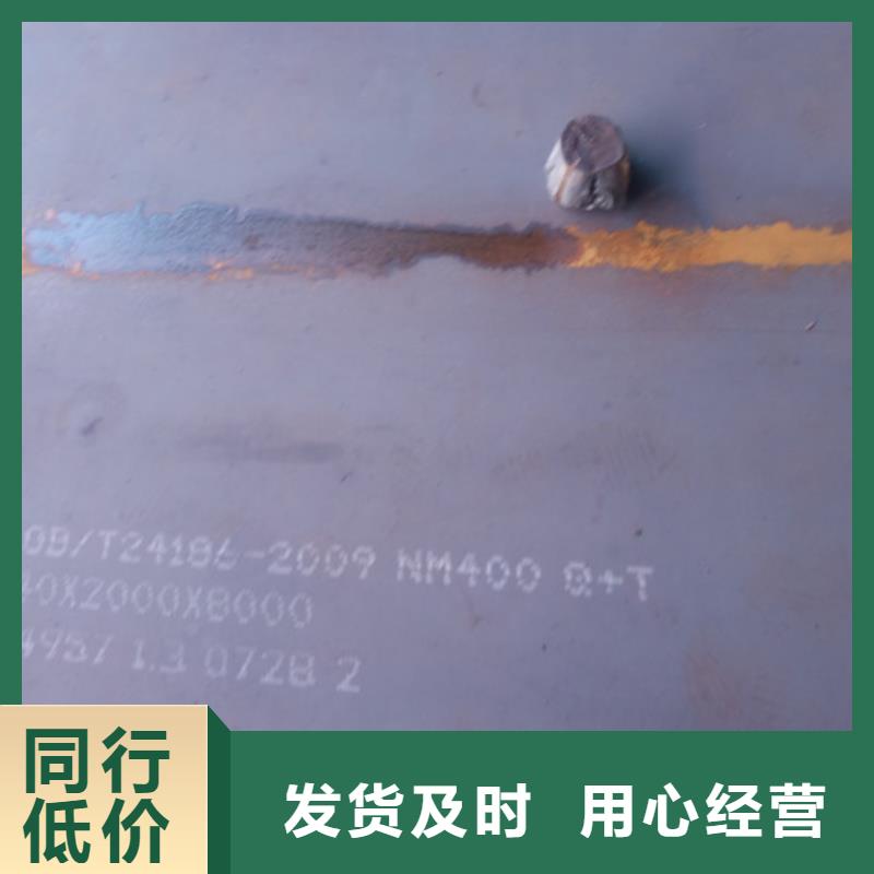 400耐磨板-欢迎您