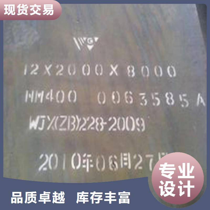 400耐磨板廠家-高品質懂您所需