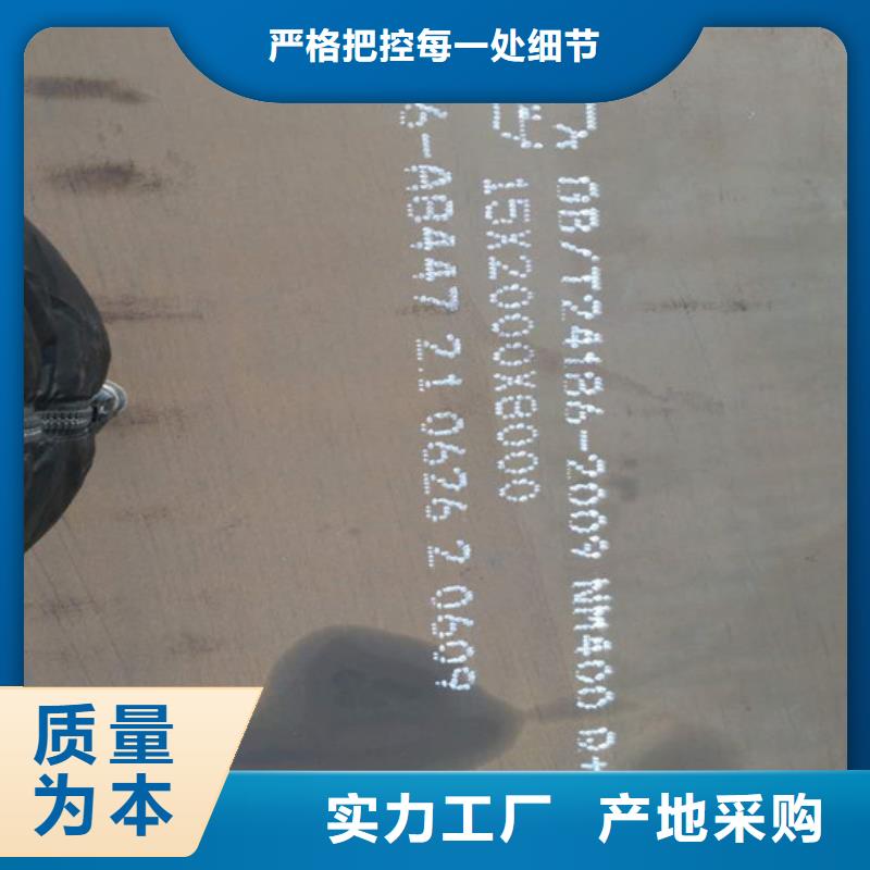 #400耐磨板#欢迎访问厂家直销直供