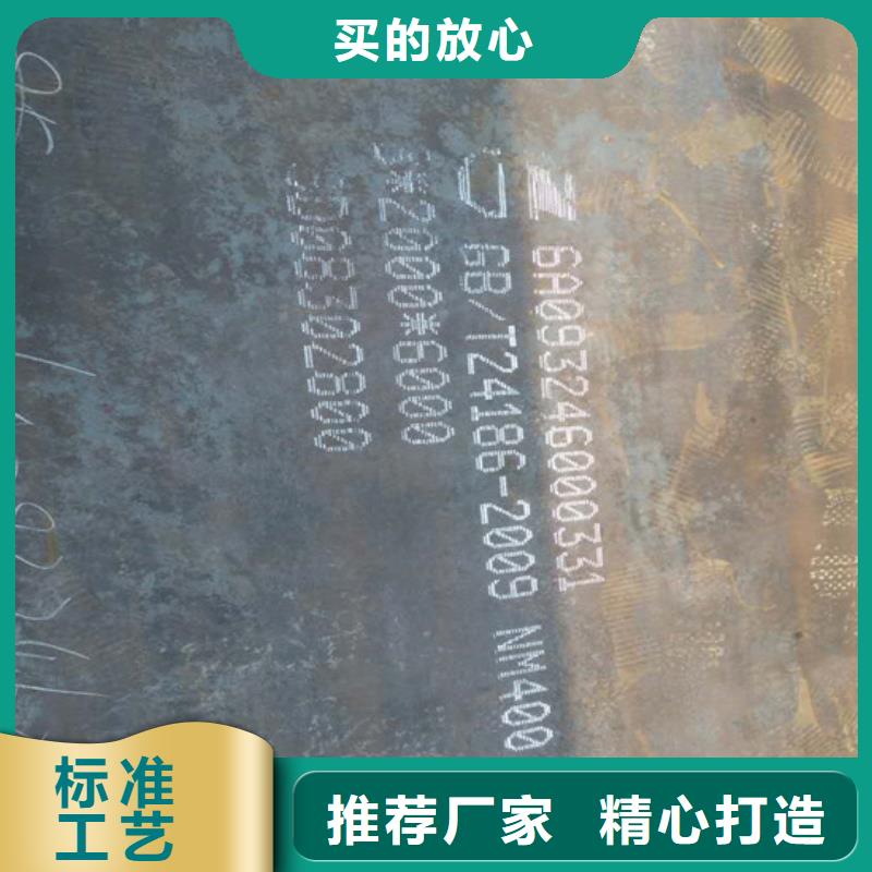 400耐磨板新品促銷