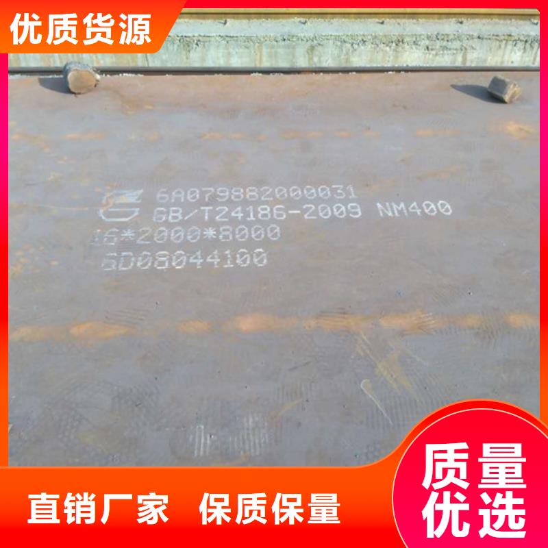 400耐磨板銷(xiāo)售產(chǎn)地采購(gòu)