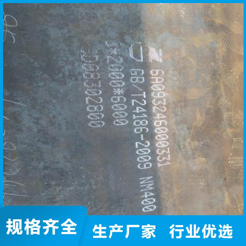 專注400耐磨板銷售