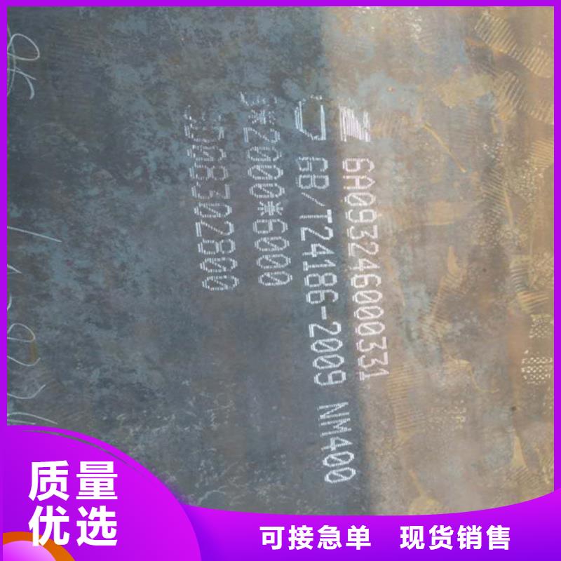 400耐磨板大規模廠家當地品牌