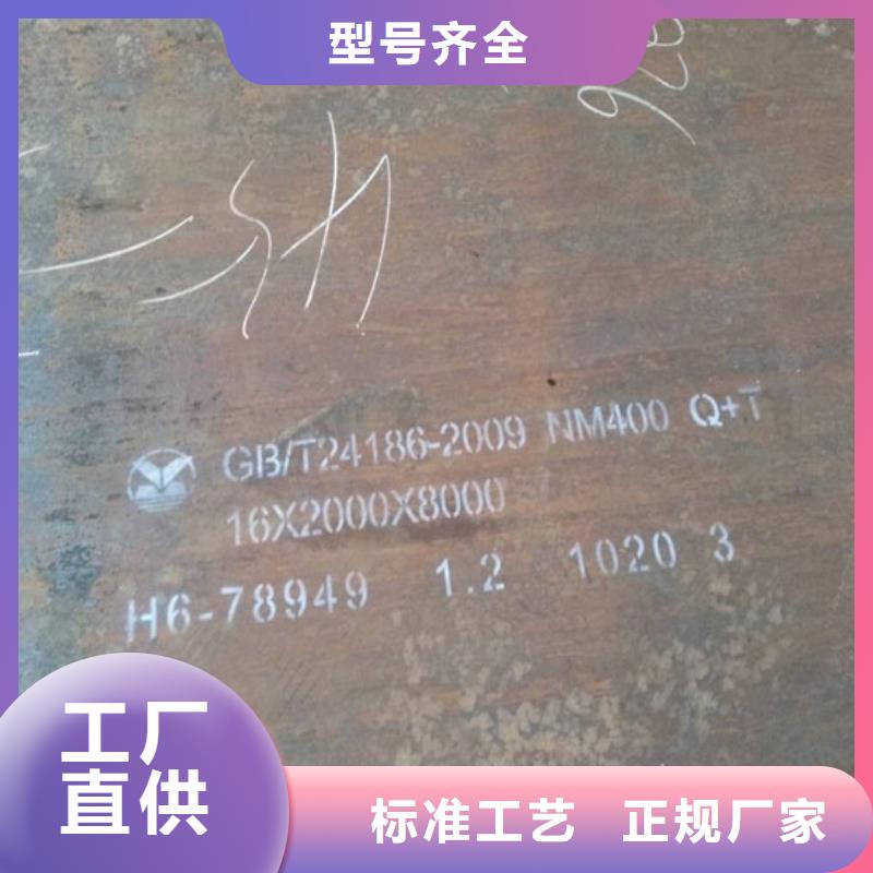 #400耐磨板#出貨快打造行業(yè)品質(zhì)