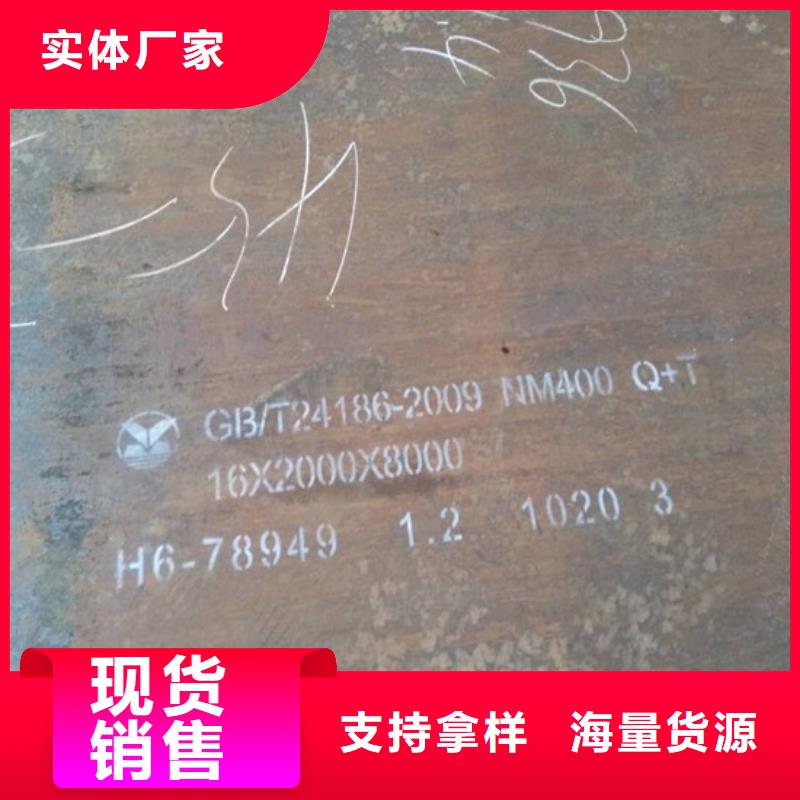 400耐磨板規格介紹
