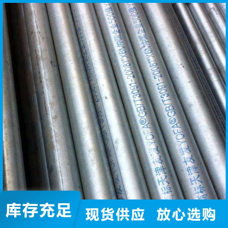 鋼管質(zhì)量有保障的廠家