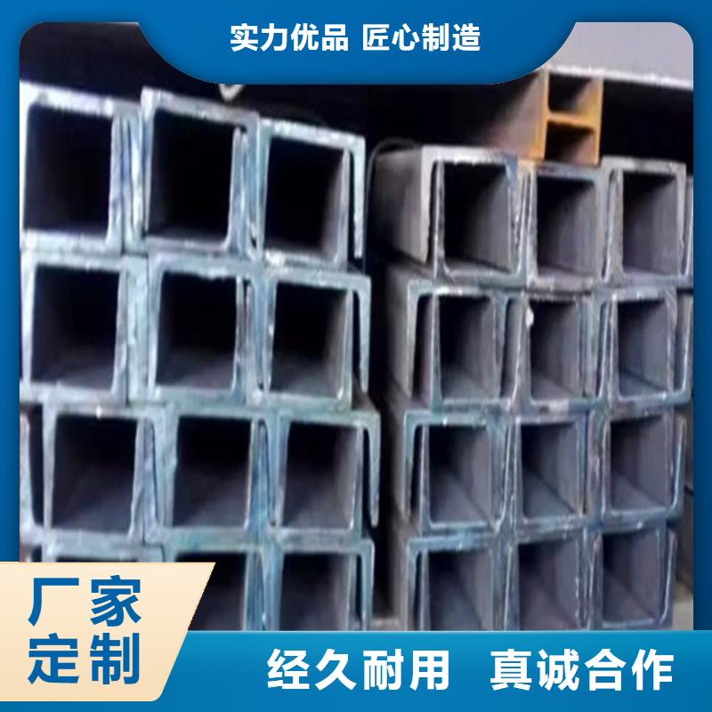 槽鋼守信用生產廠家