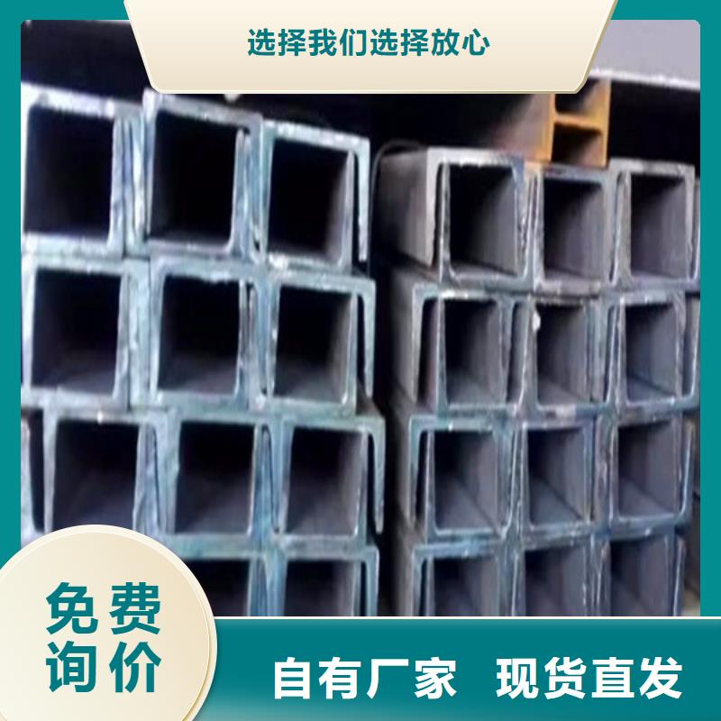 供应槽钢_生产厂家