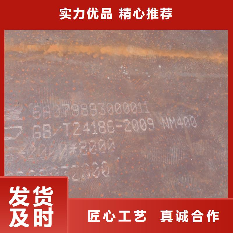 400耐磨板價格低交貨快支持大小批量采購