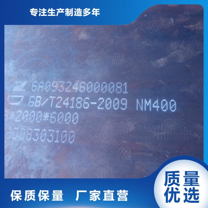 寶鋼NM400耐磨板廠家生產(chǎn)基地