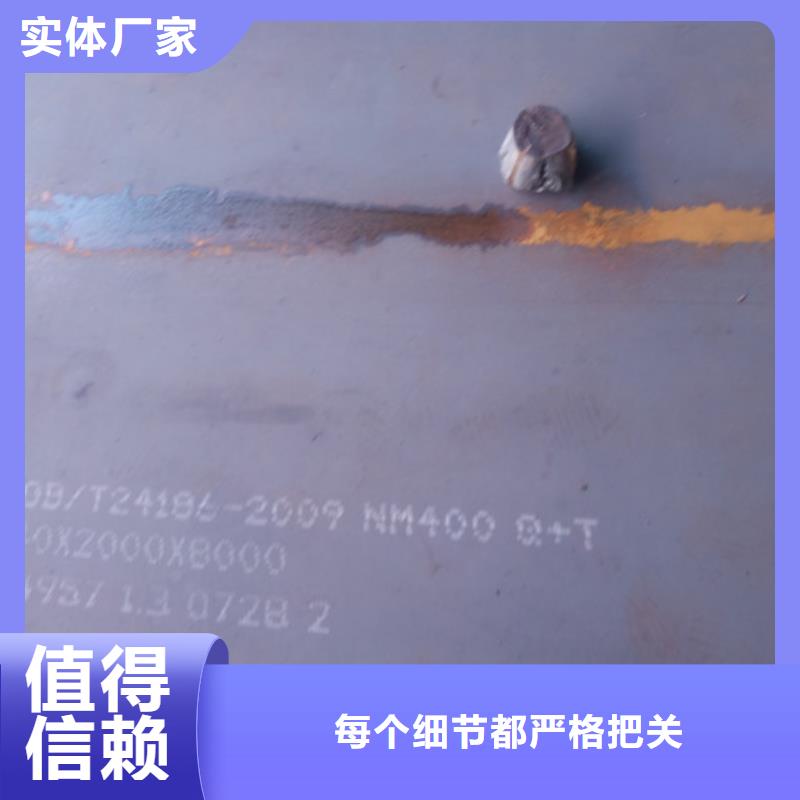 寶鋼NM400加工供應商